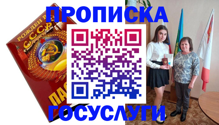 прописка поиск в Ульяновске