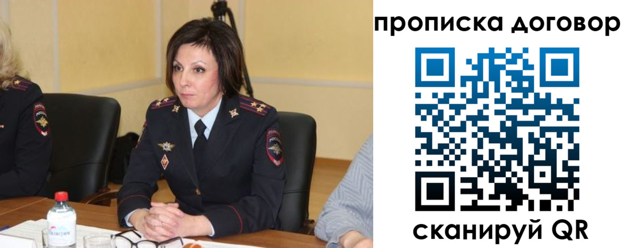 прописка в Ульяновске