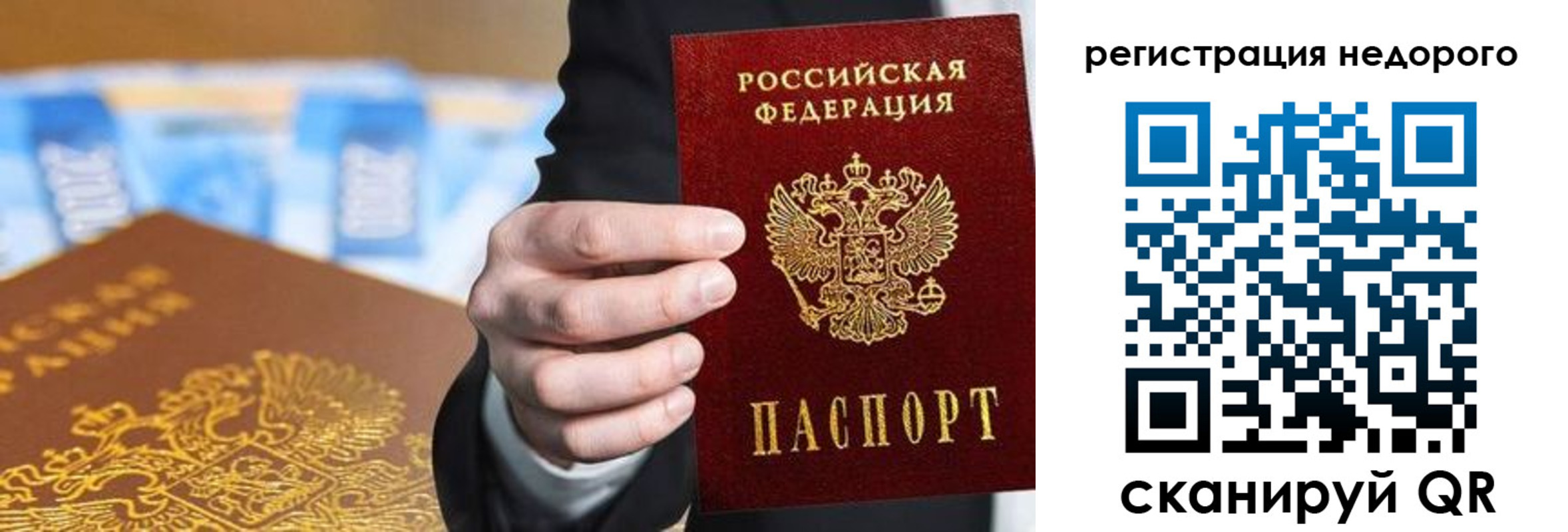 прописка в Ульяновске