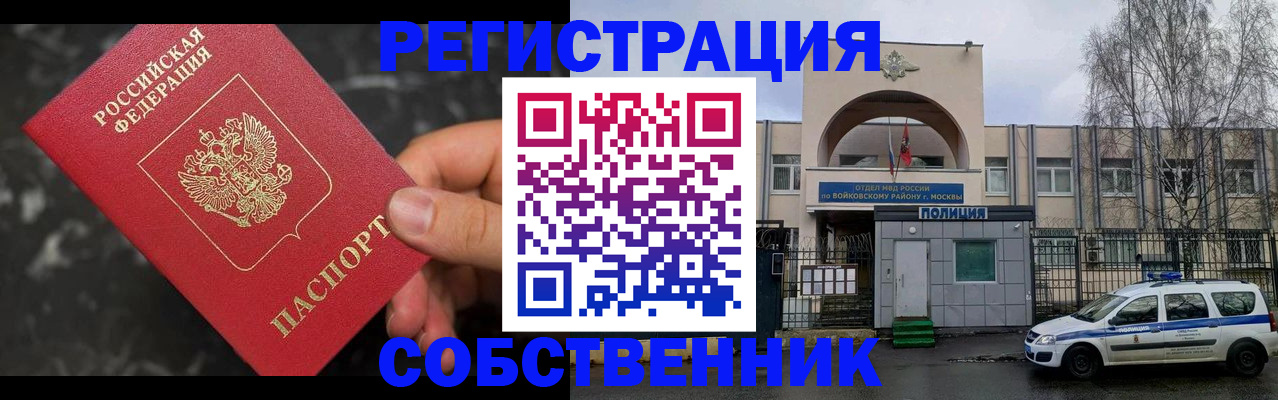 временная регистрация в квартире в Ульяновске