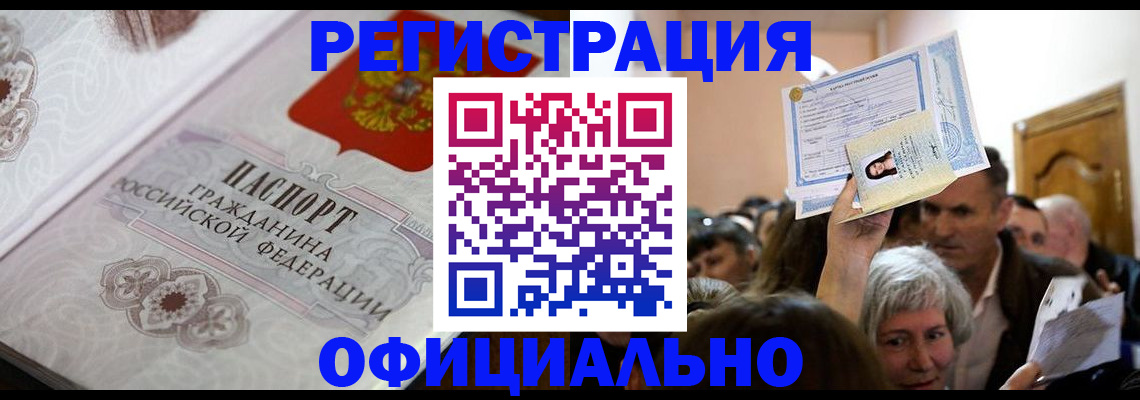 временная регистрация гарантия в Ульяновске