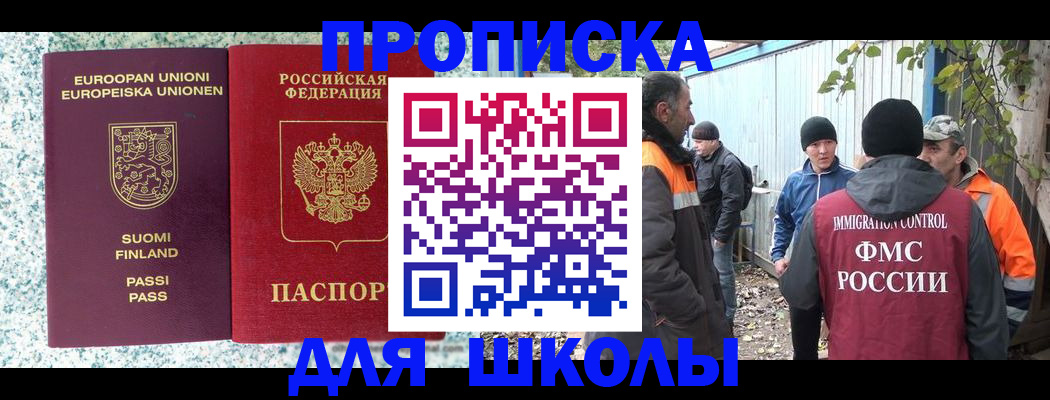 прописка законно в Ульяновске