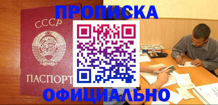 временная регистрация законно в Ульяновске