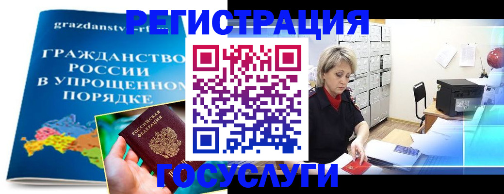 миграционный учет в Ульяновске