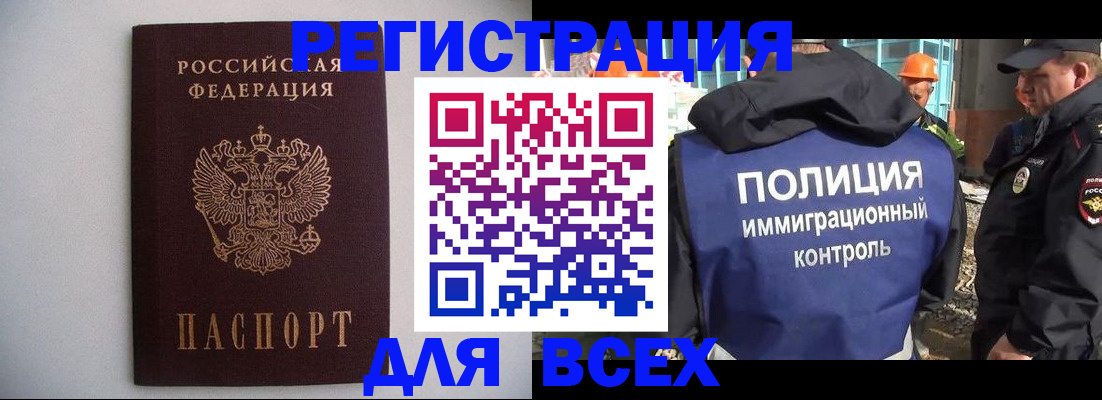 временная прописка в Ульяновске
