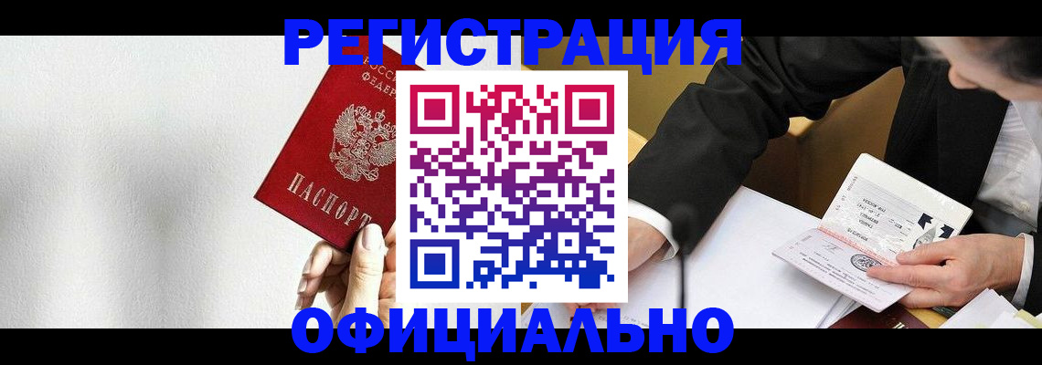 прописка поиск в Ульяновске