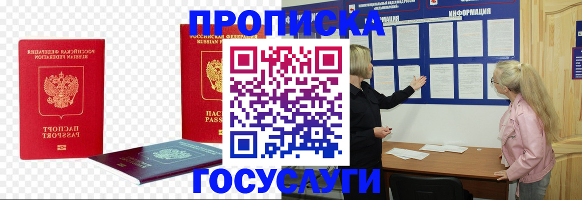 где прописаться в Ульяновске